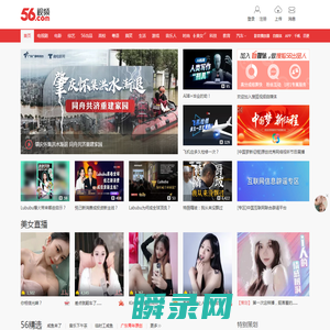 56视频首页
