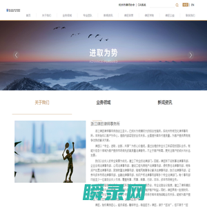 浙江律匠律师事务所