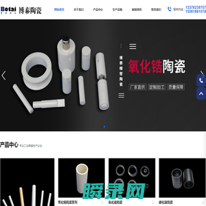 宜兴市博泰精密陶瓷科技有限公司