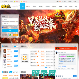 网页游戏平台
