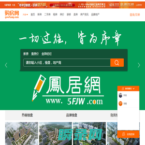 购房网