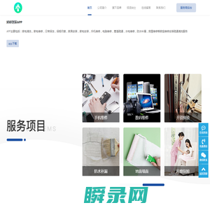 婷婷到家