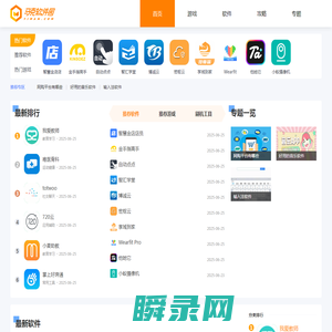 马克软件园