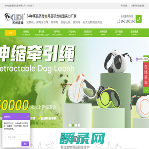 宠物用品厂家