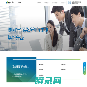 中美联泰大都会人寿保险有限公司官网