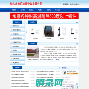 压载铁,压载块,压载铁块,船舶压载铁