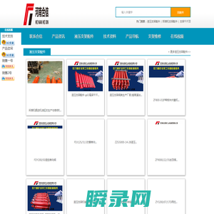 液压支架千斤顶