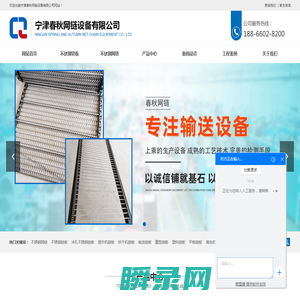 不锈钢网链