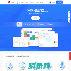 剑琅管家