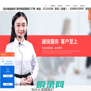 上海奉贤电脑维修