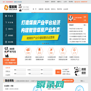 煤炭网
