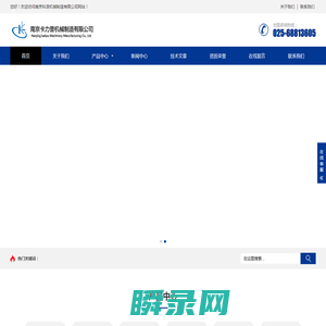 南京卡力普机械制造有限公司