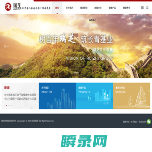 山西瑞芝生物科技有限公司