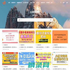 心安资源网