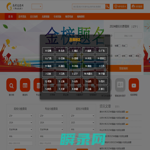 高考志愿网