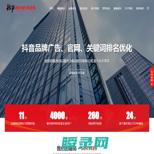 网站建设,关键词优化,整站优化,分城市站群,企业信息推广