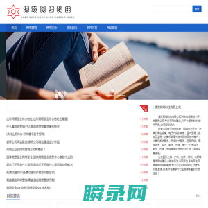 清欢网络科技有限公司