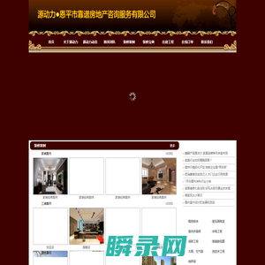 源动力●恩平市靠谱房地产咨询服务有限公司――恩平隔热防水