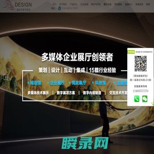 全息投影
