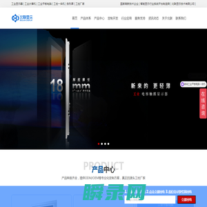 工业显示器