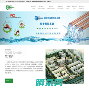 铜水管品牌