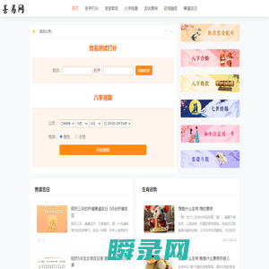 算命