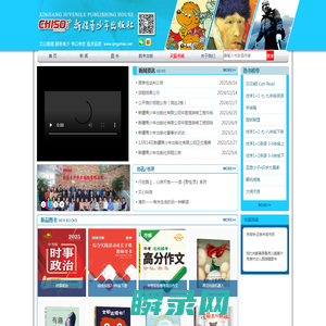 新疆青少年出版社有限公司