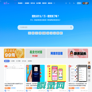 站源网