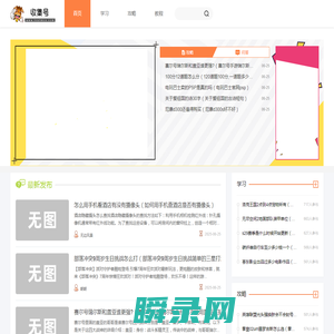 收集号