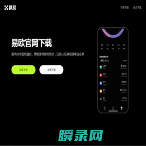 ok交易平台下载