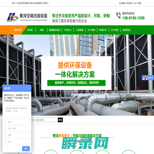 玻璃钢冷却塔