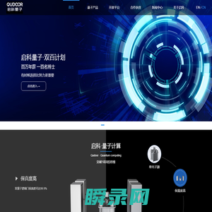 启科量子