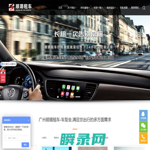 广州租车,广州大巴包车价格,广州租车公司