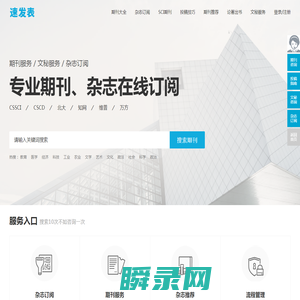 速发表