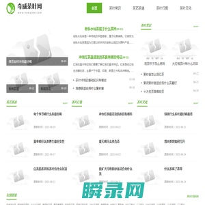 奇威茶叶网