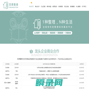 艺恩整理