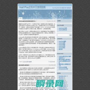 Host1Plus主机中文使用指南