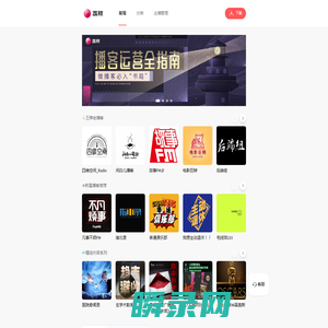 荔枝FM
