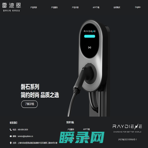 专业的新能源汽车充电桩品牌