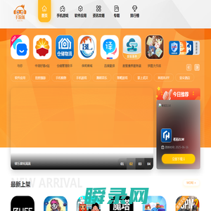 手游派