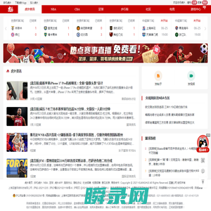 虎扑体育