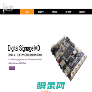 河北大爱电子有限公司
