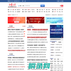证券之星