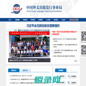 中国外文出版发行事业局