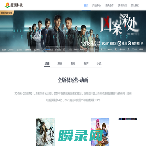 杭州趣阅信息科技有限公司