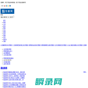 佳酿网