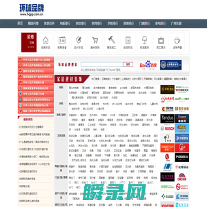 十大品牌排行榜