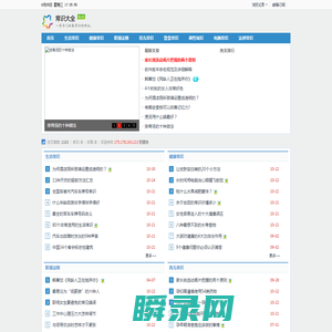 常识大全