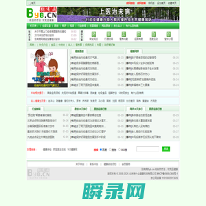 别有病