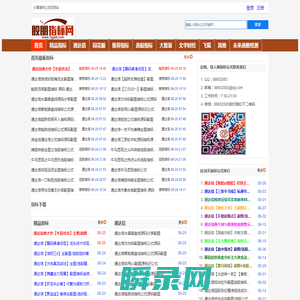 股朋指标网